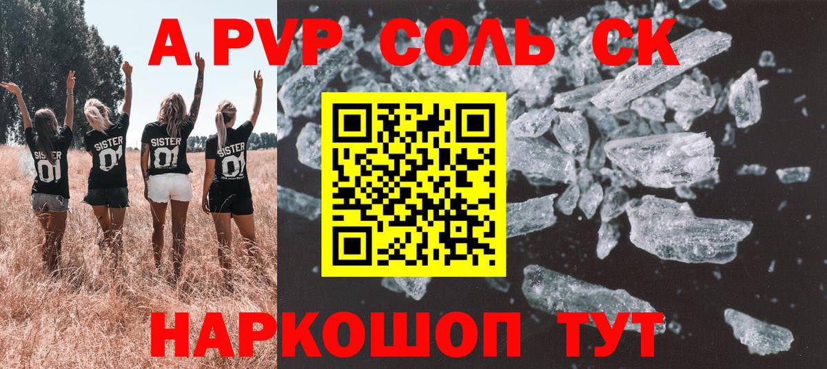 Alpha PVP СК Алапаевск