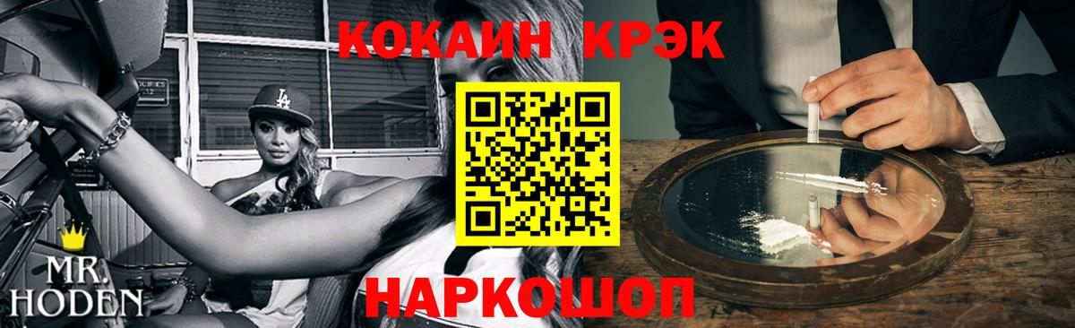 Алапаевск  КОКАИН  Вход с VPN  COCAIN Columbia 