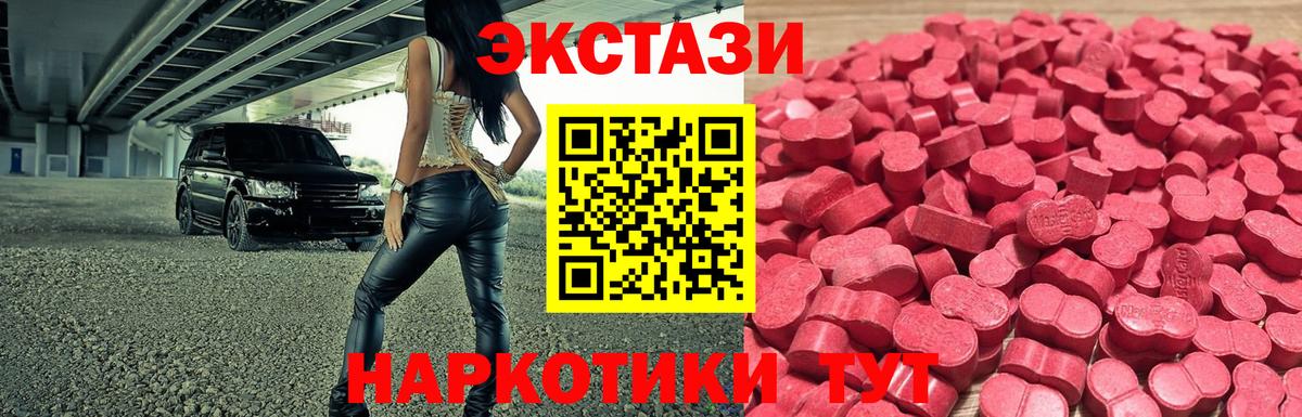 мега ссылки  Ecstasy диски  дарнет шоп  ЭКСТАЗИ  Ecstasy Philipp Plein  Вход с VPN  Алапаевск 