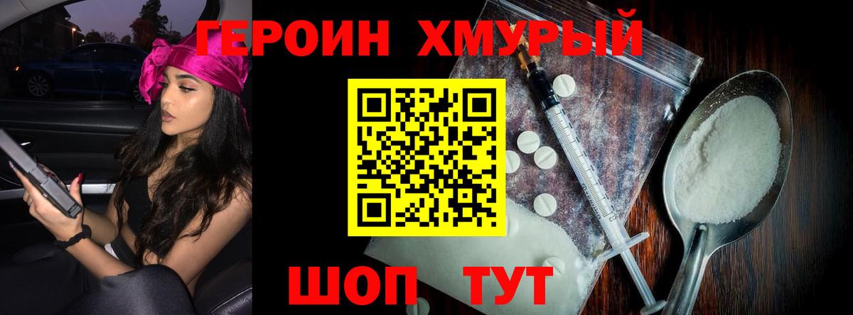 Героин  ГЕРОИН Афган  Вход с VPN  Алапаевск 
