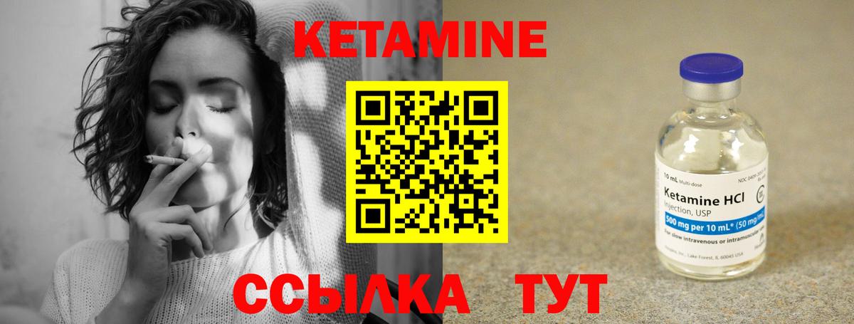 КЕТАМИН ketamine Алапаевск