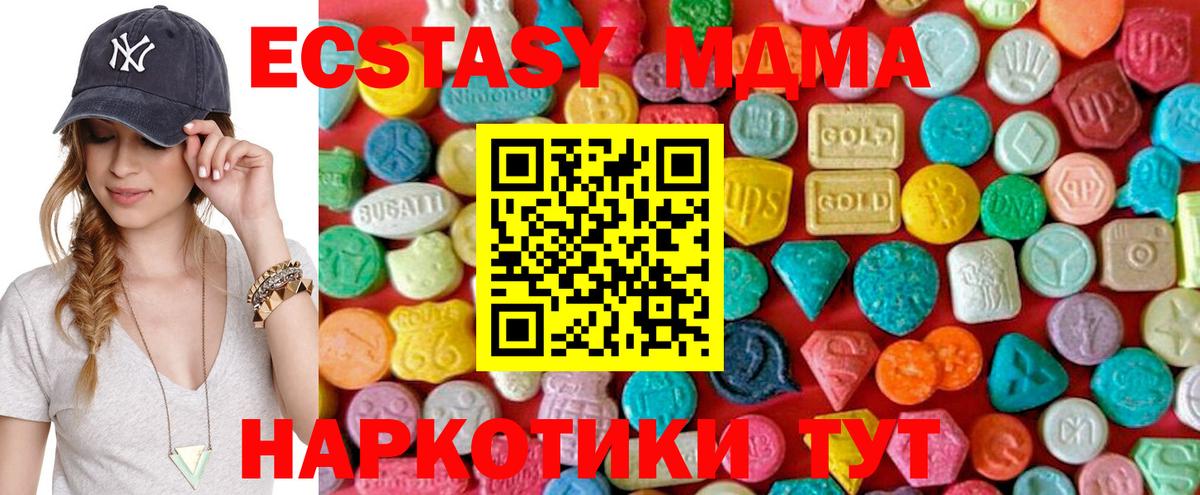 MDMA молли  MDMA  Алапаевск  Вход с VPN  МДМА кристаллы 