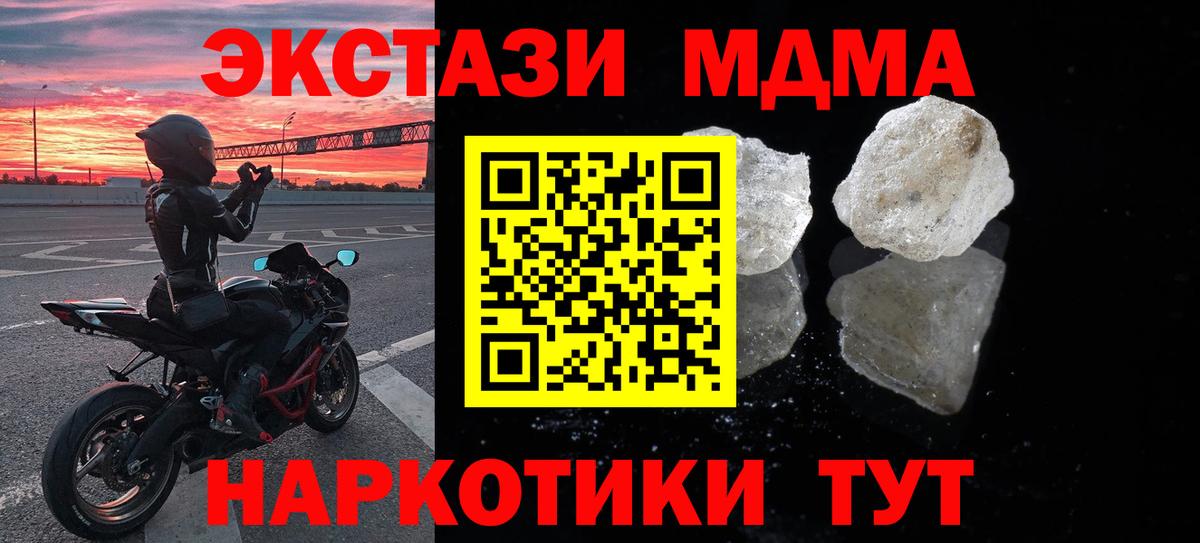 MDMA молли Алапаевск