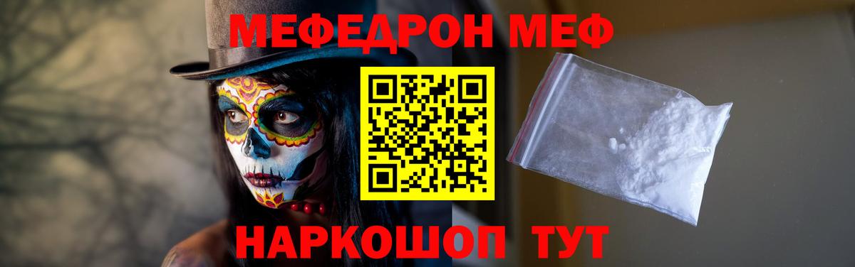 МЕФ  Алапаевск