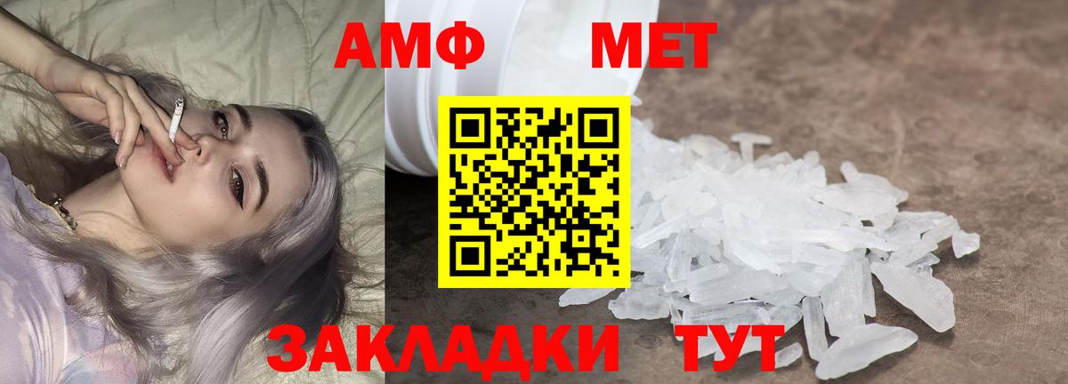 Алапаевск  Метамфетамин Декстрометамфетамин 99.9%  Вход с VPN  Метамфетамин Декстрометамфетамин 99.9% 