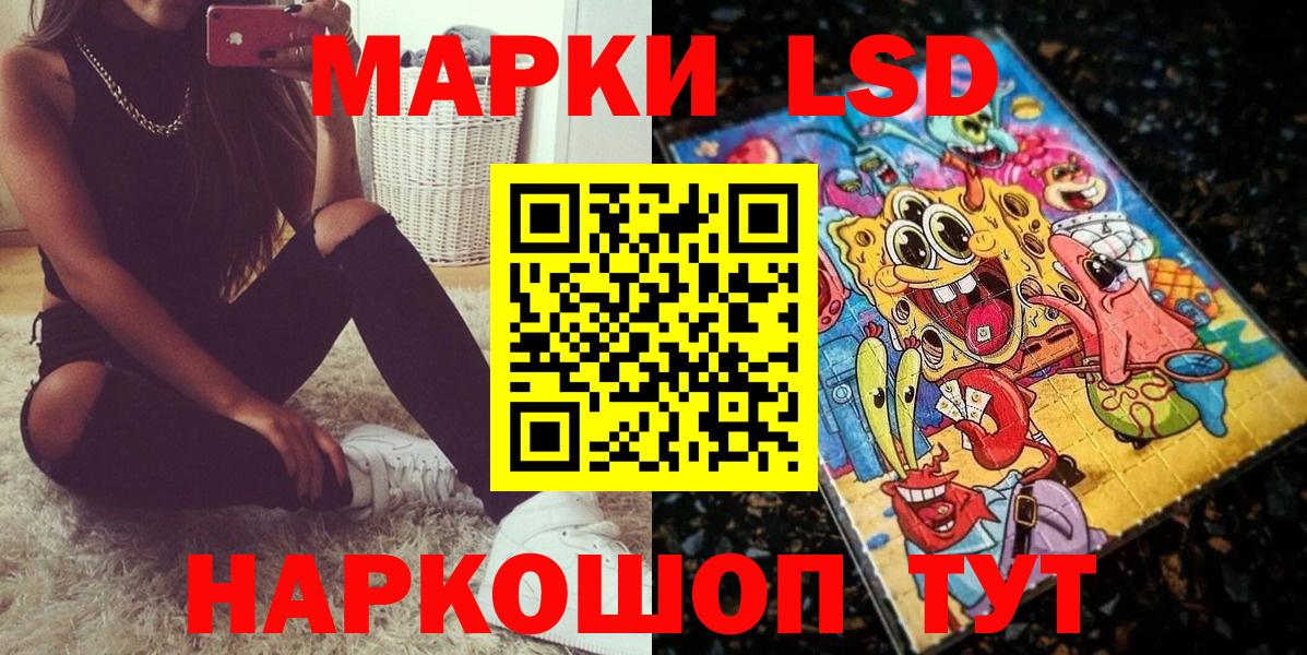 Марки 25I-NBOMe 1,5мг  Вход с VPN  Алапаевск  Марки 25I-NBOMe 1,5мг 