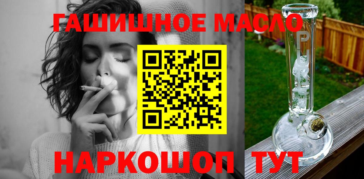 Дистиллят ТГК THC oil  Вход с VPN  Дистиллят ТГК гашишное масло  Алапаевск 